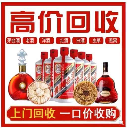 贞丰回收茅台酒
